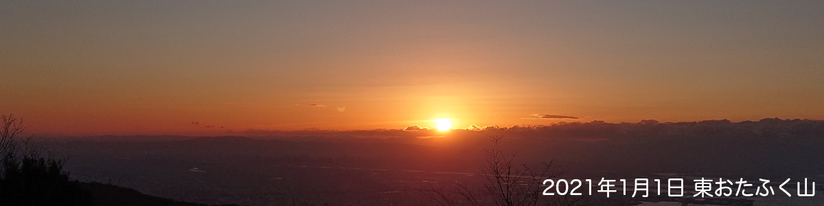 神戸、東灘、スポーツ、リウマチ、こどもの整形外科、赤松クリニックのウェブページの画像。2021年1月1日、東おたふく山